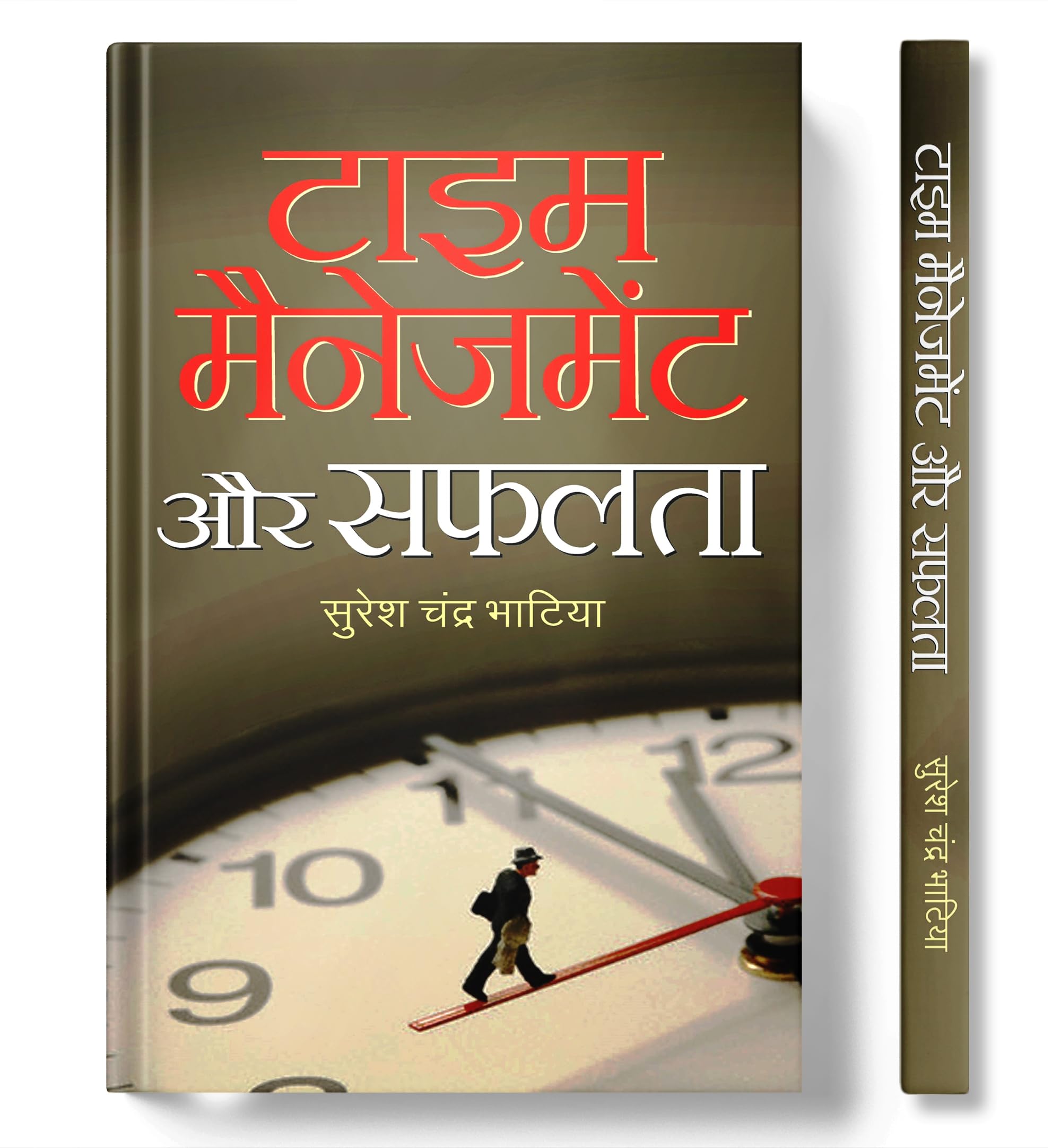 Time Management Aur Safalata