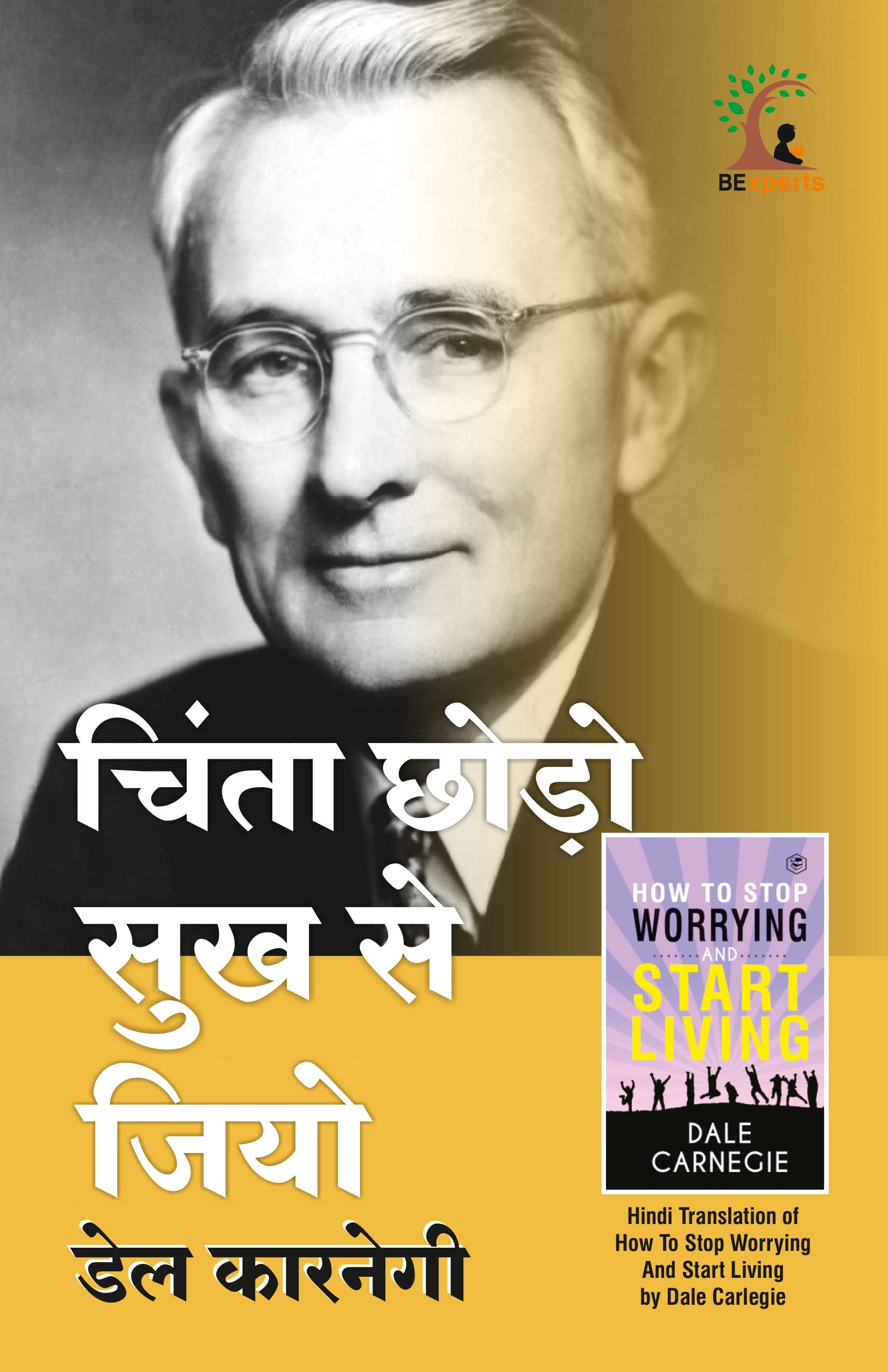 Chinta Chhodo Sukh Se Jiyo (    ) (Hindi Translation of How to Stop Worrying & Start Living)