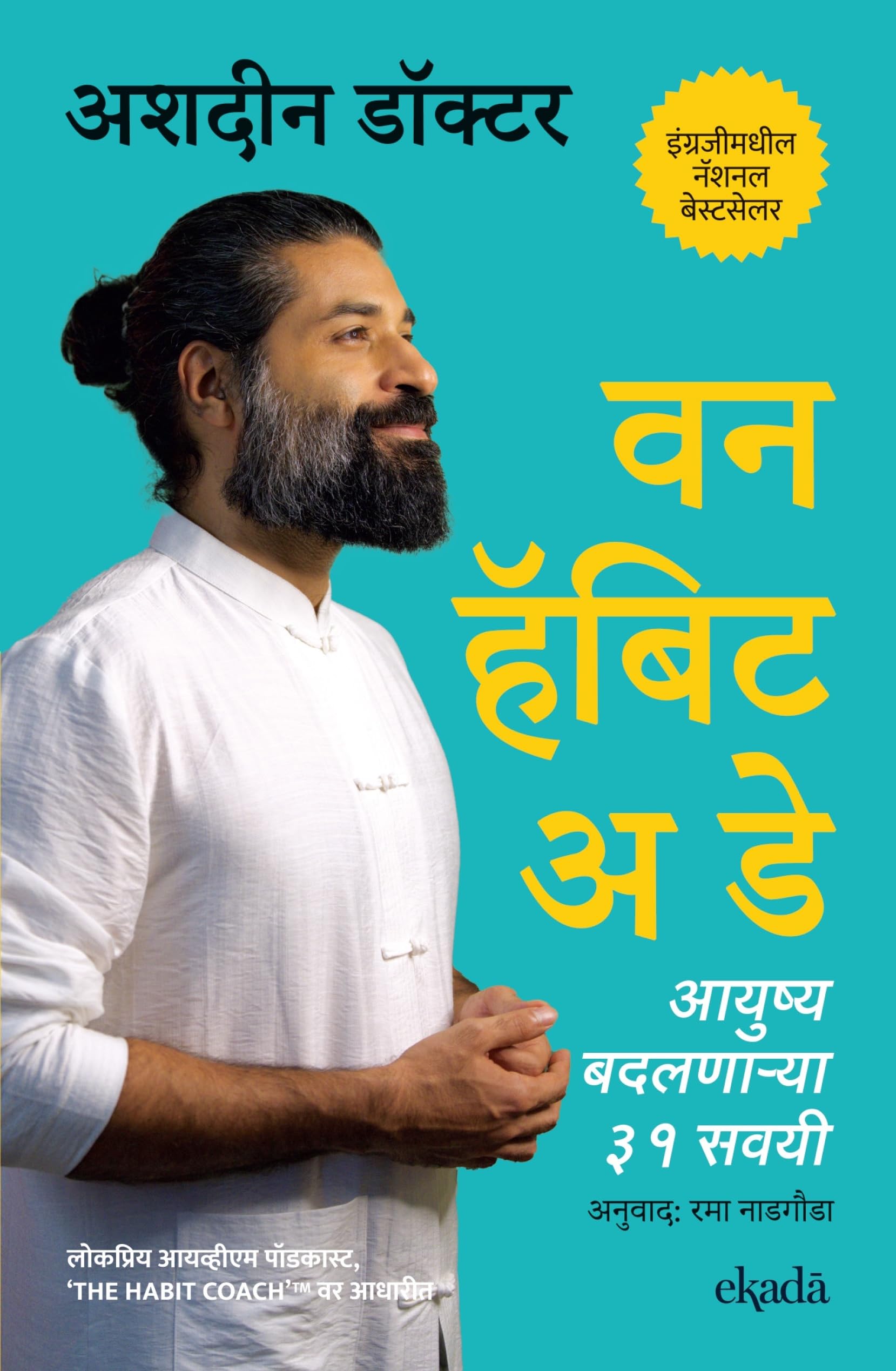 One Habit a Day (Marathi)