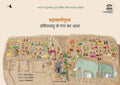 Mahabalipuram: Tamil Nadu Mein Ganga Ka Aana  Children Book (Hindi)