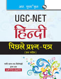 NTAUGC NET/JRF: Hindi (Paper I & Paper II) Previous Years Papers (Solved)