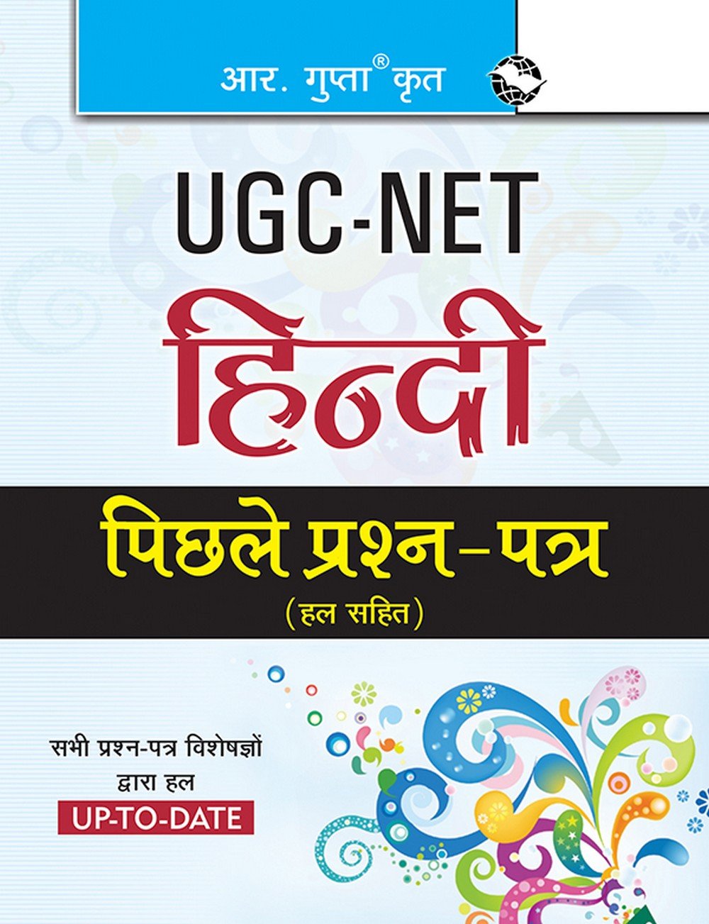 NTAUGC NET/JRF: Hindi (Paper I & Paper II) Previous Years Papers (Solved)