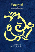 Vighnaharta