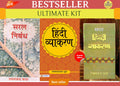 Hindi Vyakaran + Saral Hindi Vyakaran + Saral Nibandh [Product Bundle] Kamta Prasad Guru and Shyam Chandra Kapoor