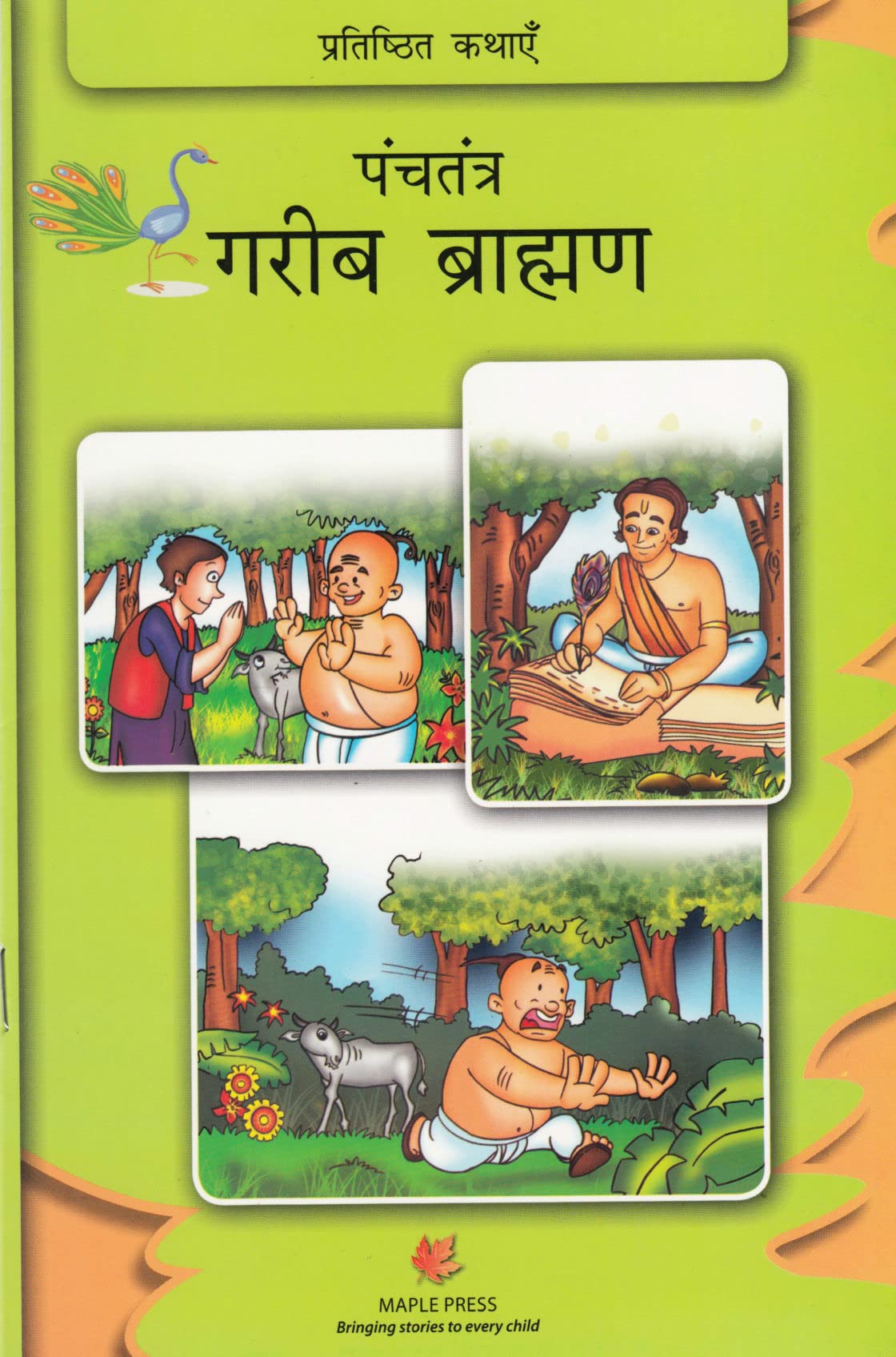 The Goat And The Priest  Panchatantra (Hindi)  Classic Tales (Hindi)