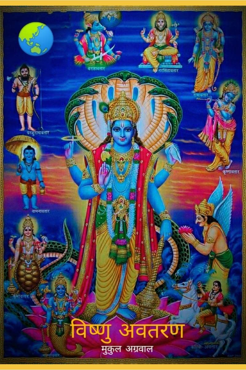Vishnu Avtaran /  