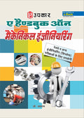A Hand Book on Machanical Engineering for Railway and Other Engineerings Exams