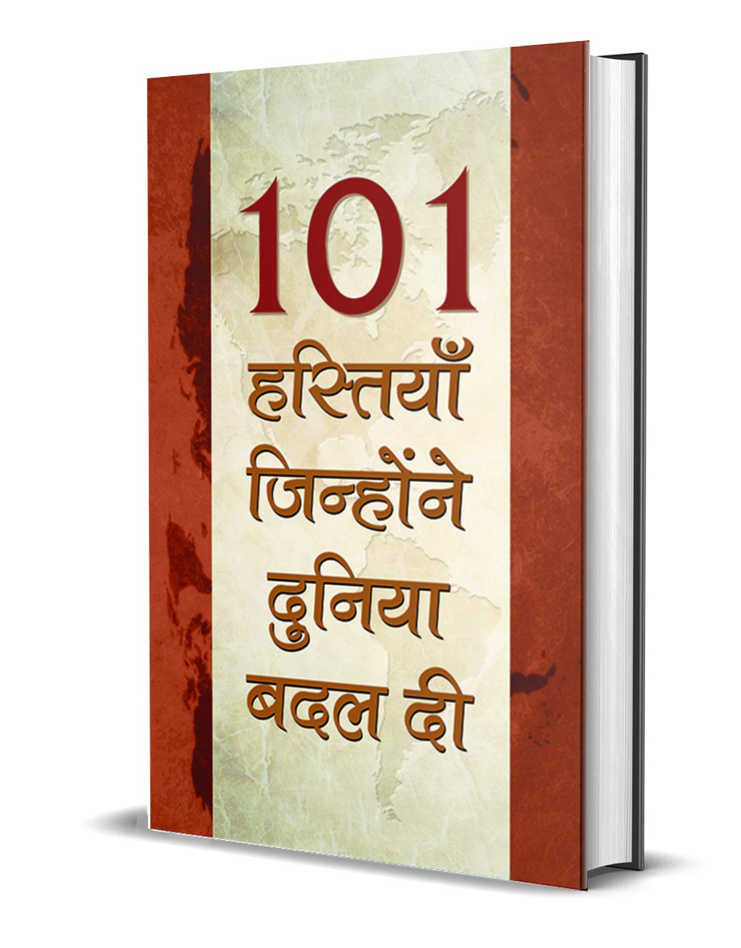 101 Hastiyan, Jinhonne Duniya Badal Di