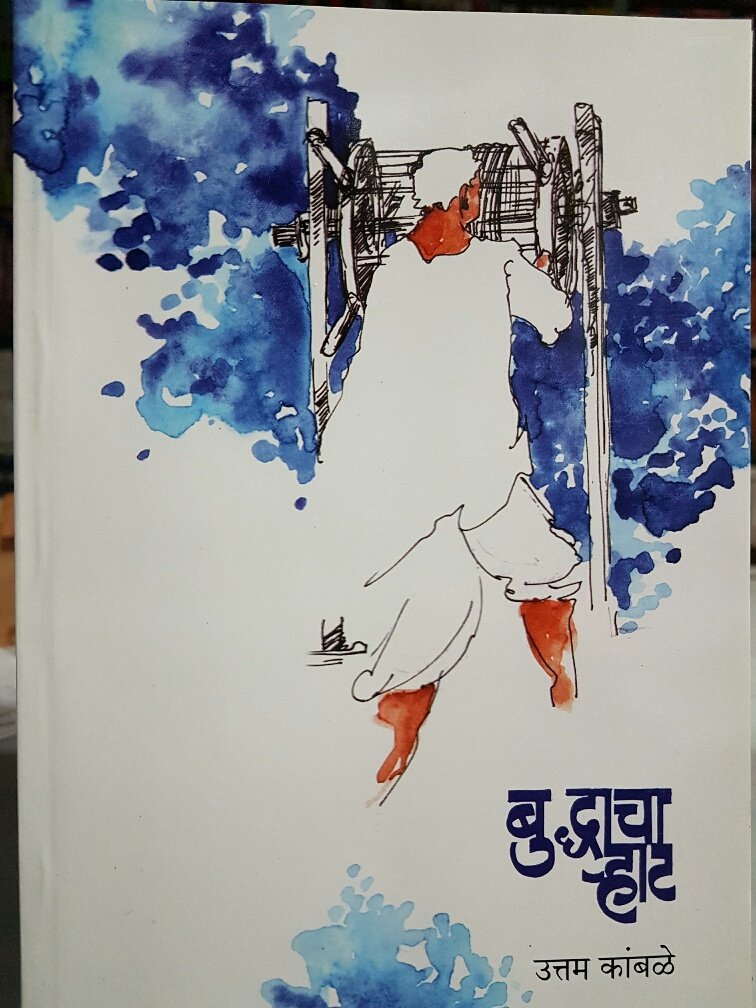 Buddhacha Rhat  Marathi