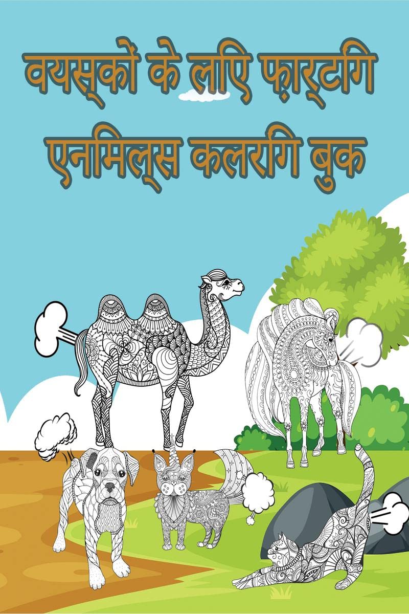 Farting Animals Coloring Book for Adults /     :         ,   ,   