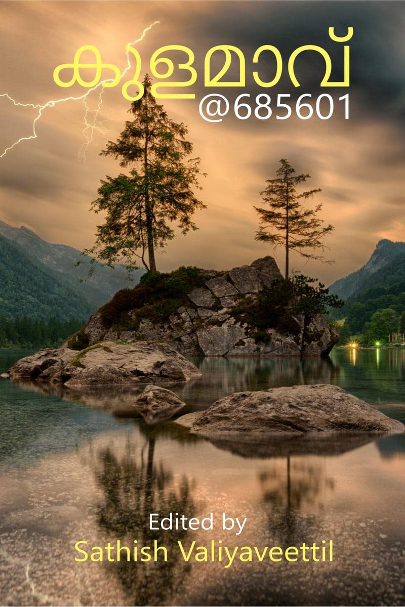 Kulamavu@685601 / @685601 : Kulamavu@685601