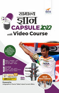Samanya Gyan Capsule 2022 With Video Course 6Th Hindi Edition