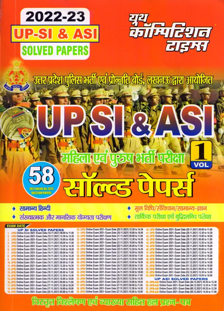 Youth Competition Times UP SI & ASI Solved Papers Volume 1 | Hindi Medium
