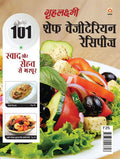 Grehlakshmi 101 Chef Vegetarian Recipes