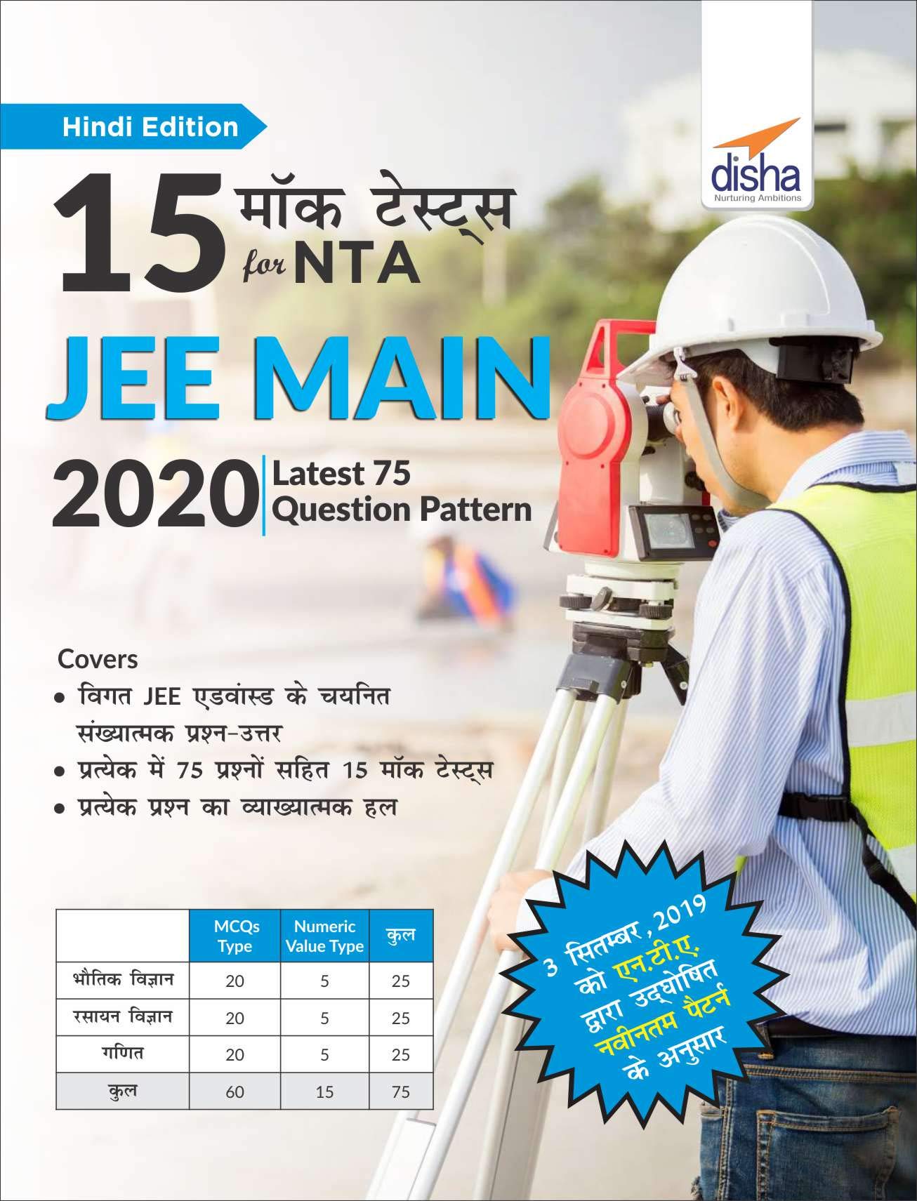 15 Mock Tests For Nta Jee Main 2020  Latest 75 Question Pattern  Hindi Edition