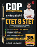 Cdp Bilingual Theory | 35 Practice Sets For Ctet & Stet Paper 1 And 2