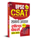 UPSC CSAT Samanya Adhyayan PaperII Solved Papers 20112023