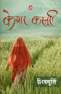 Keshar Kasturi (Hindi Edition)