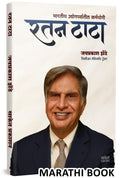 Ratan Tata Book In Marathi |    |     | A Life Story of about rathan rattan Biography Autobiography |    | Book Tata Stories Boo