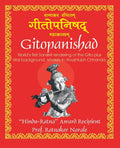 Gitopanishad 