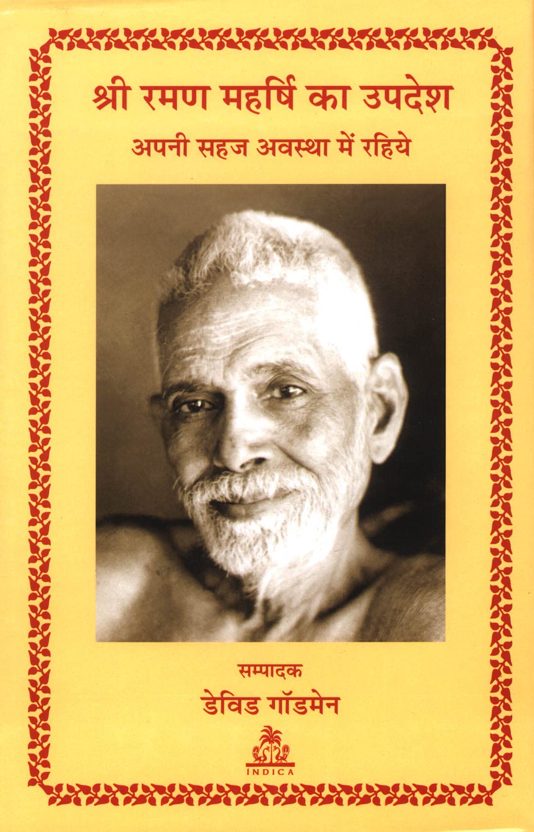 Sri Raman Maharshi ka Upadesh (Hindi) (Hardcover)