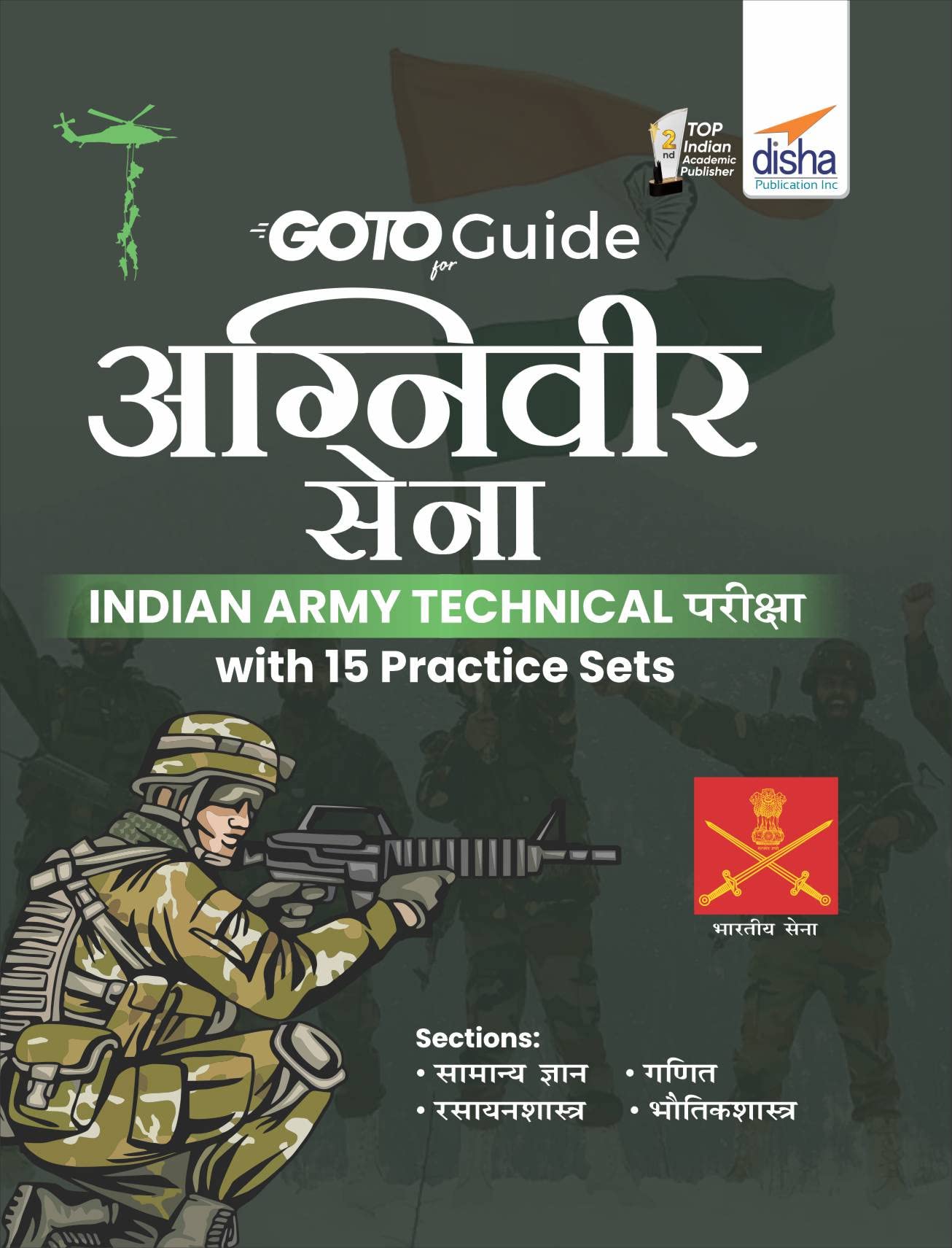 Goto Guide For Agniveer Sena Indian Army Technical Pariksha With 15 Practice Sets (Hindi Edition)