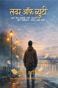 Lover Of Beauty /   :  ,          