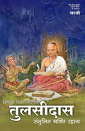 Indradhanush Vijeyta Goswami Tulsidas [paperback] Sirshree [Jul 21, 2022]