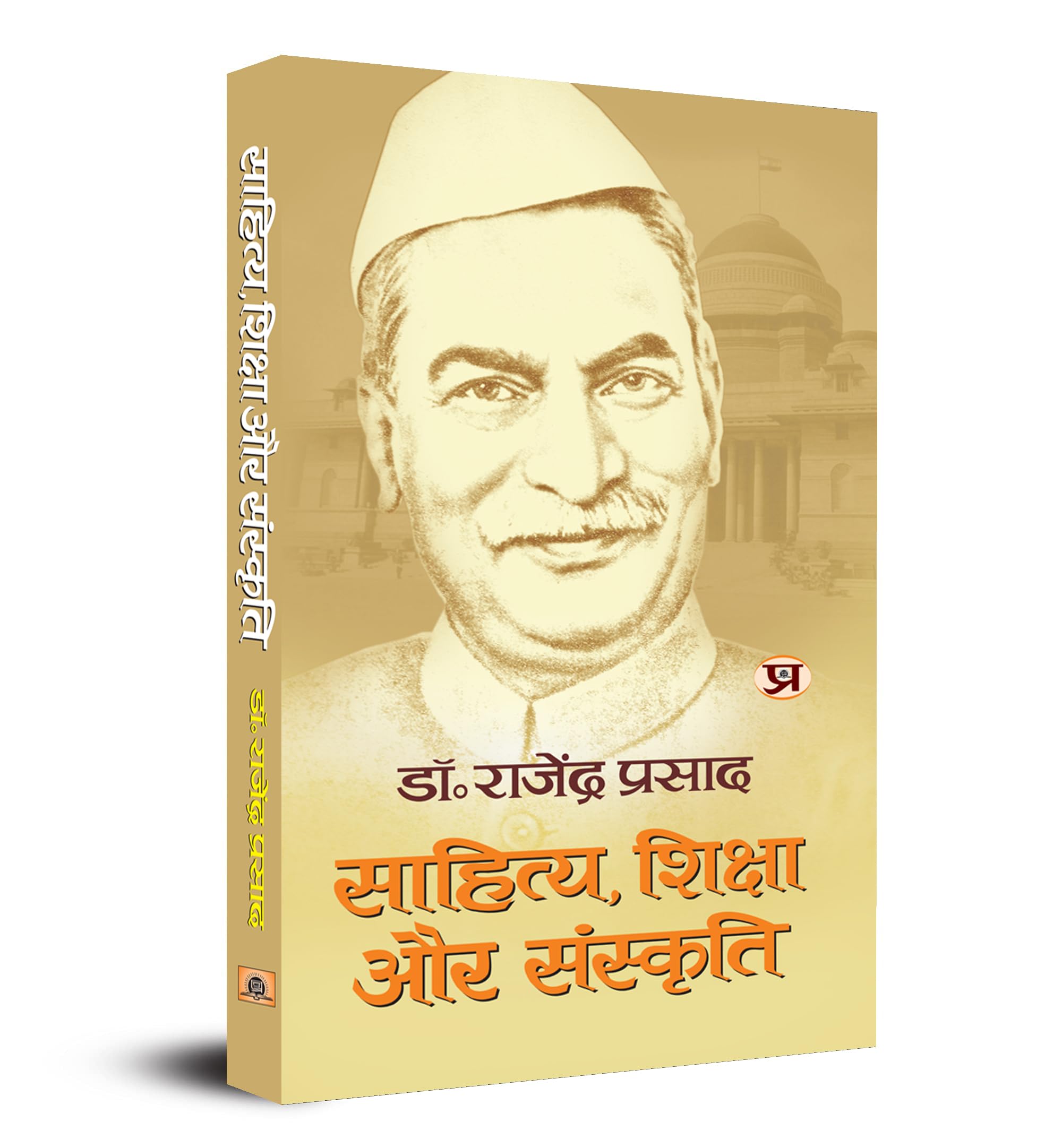 Sahitya, Shiksha Aur Sanskriti