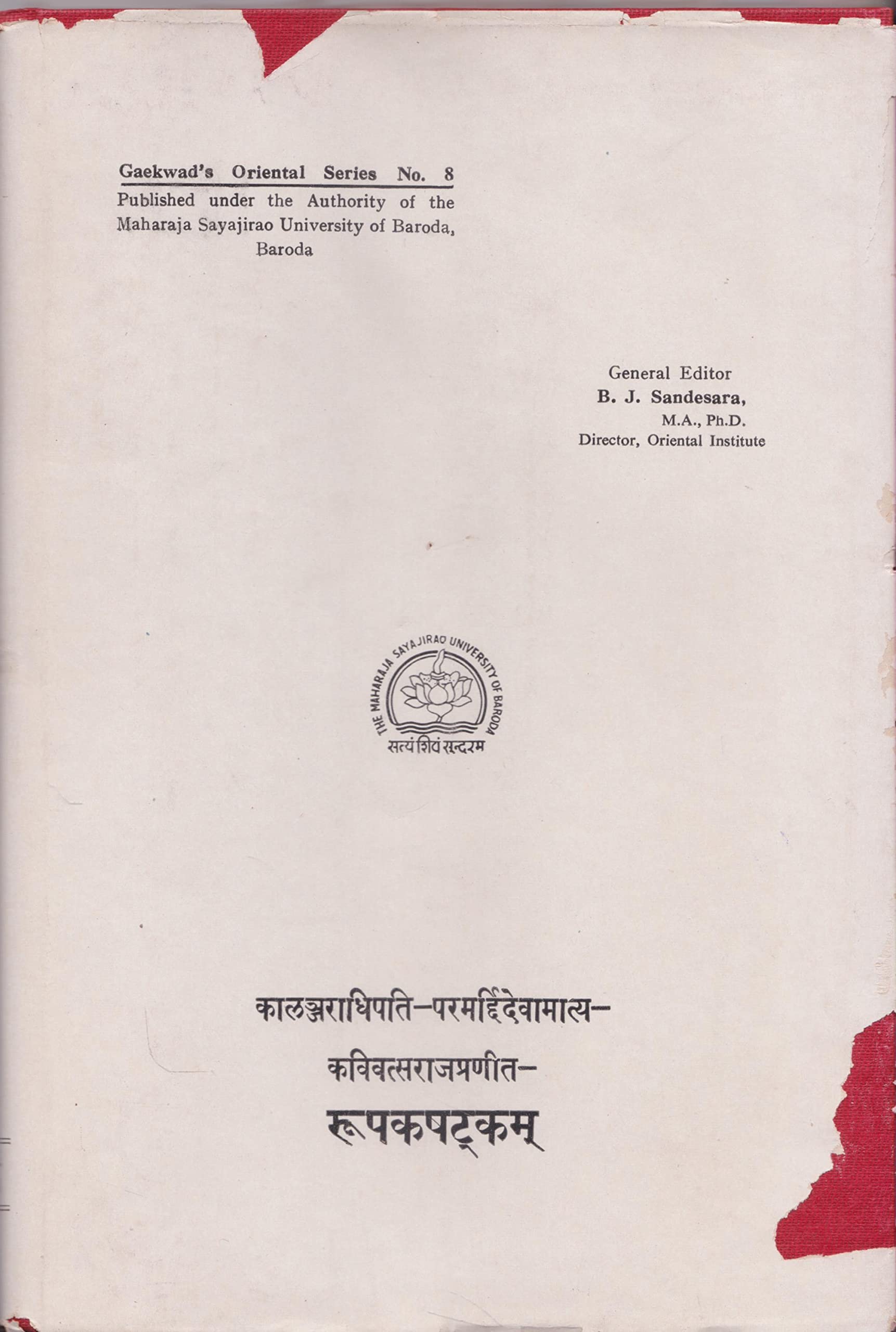 Roopakshatkam: A Collection Of Six Dramas Of Vatsaraja