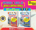UPSSSC & SSC JE Civil Engineering Solved Papers Vol 1, 2 Exam Fighter Vol 1, 2 Objective Question & Revision Notes 2026 Hindi Me