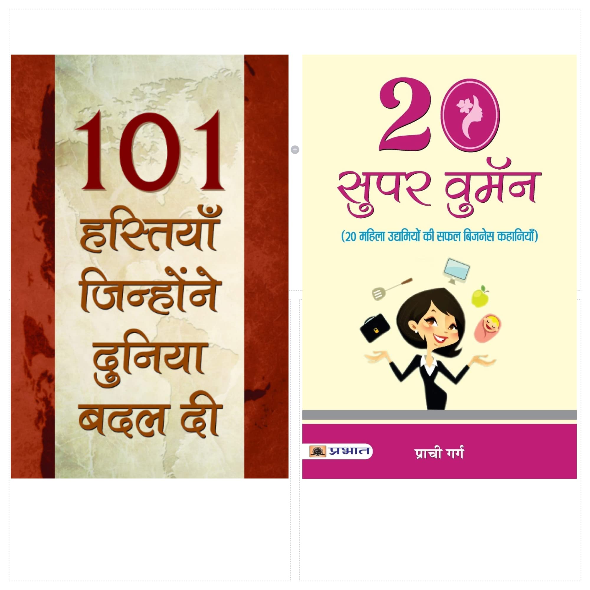 Ultimate Collection of Most Influential People in the World & India (Extraordinary Genius Success Story) (Set of 2 Books)