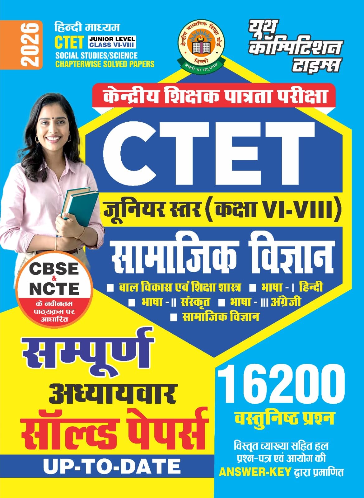 CTET VIVIII Social Science Sampoorn Chapterwise Solved Papers 16200 Objective Question 2026