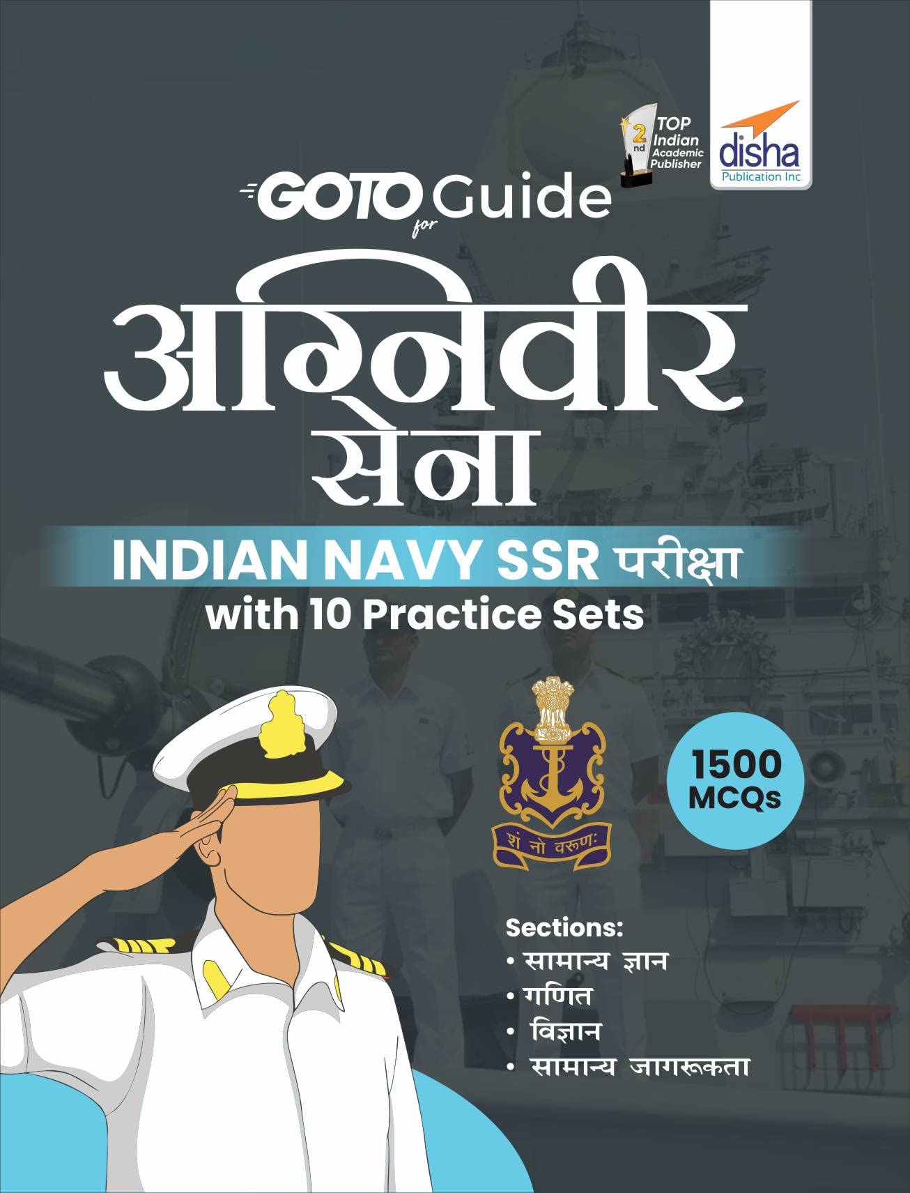 Goto Guide For Agniveer Sena Indian Navy Ssr Pariksha With 10 Practice Sets (Hindi Edition)