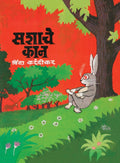 Sashache Kaan
