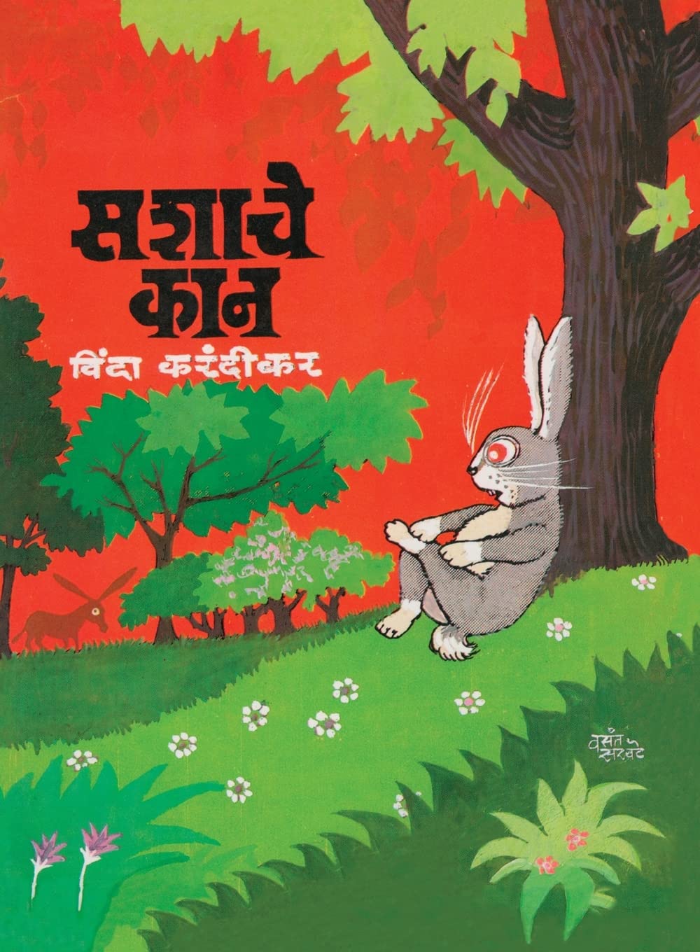 Sashache Kaan