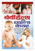 Baby Health & Child Care