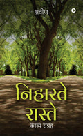 Niharte Raste /   :   / A Collection of Poems