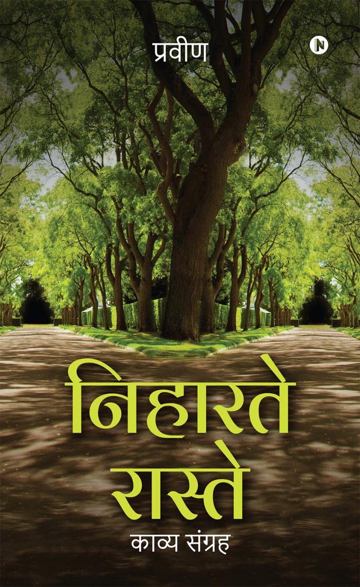 Niharte Raste /   :   / A Collection of Poems