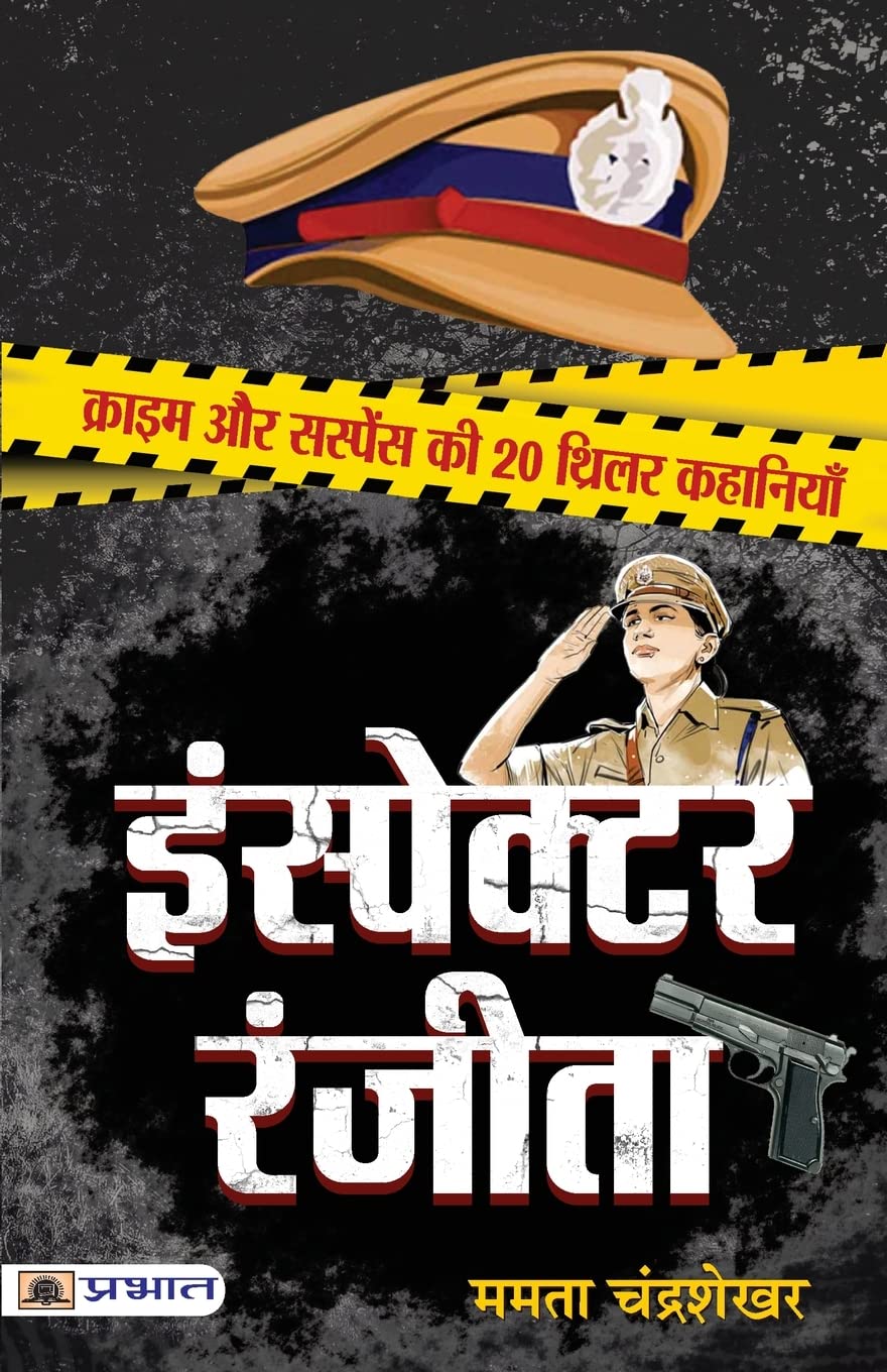?????????? ?????? (Hindi Edition)