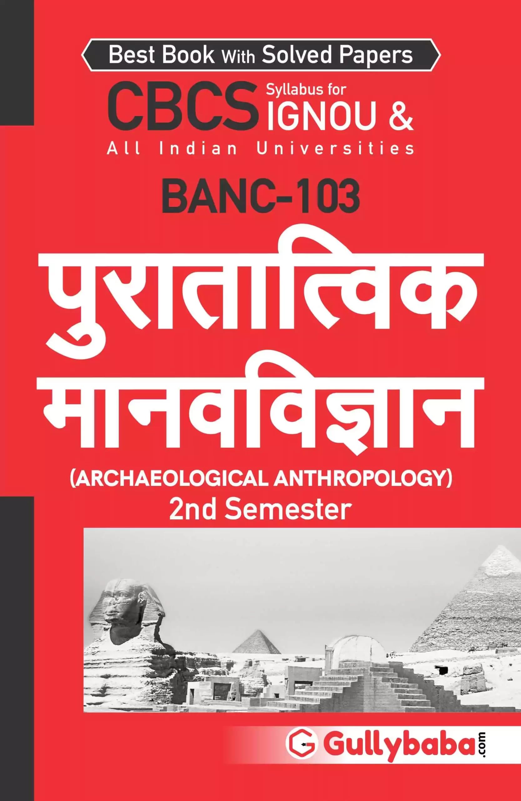 Gullybaba IGNOU BSC (Honours) 2nd Sem BANC103    in Hindi  Latest Edition IGNOU Help Book with Solved Previous Years Questio