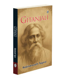 Gitanjali (Paperback) : Rabindranath Tagore poetry, Indian literature classic, Nobel prize winning poems, spiritual verses coll