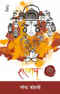 Sharanam