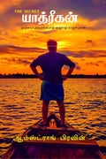 The Secret Yathirigan / The Secret : Travel Blog