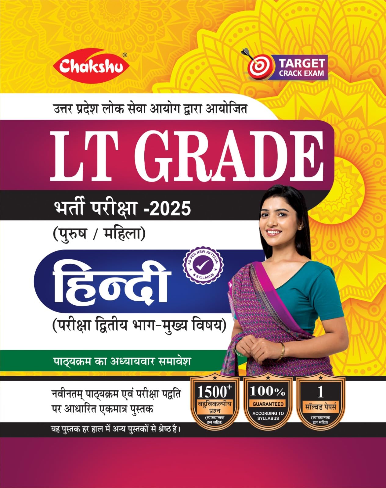 Chakshu Up Lt Grade Hindi Complete Study Guide Book With Solved Papers For 2025 Exam