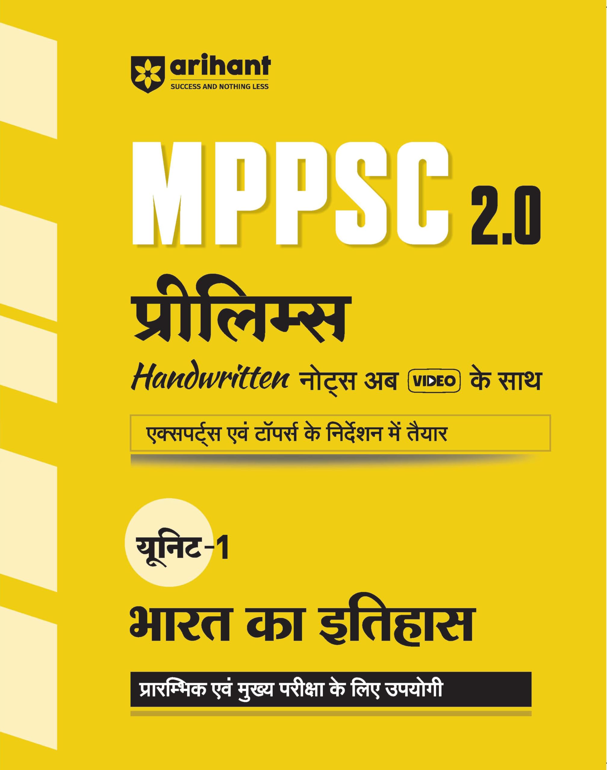 Arihant MPPSC 2.0 Prelims Handwritten Notes For Unit1 History of India | Based on Expert & Topper Guidance | Useful for Prelims