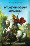 St.George (Biography) /   ( )