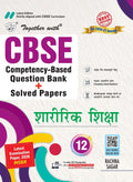 Together with CBSE Question Bank for Class 12 Physical Education 202627|With Competencybased questions, Practice Papers & 2026
