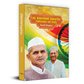 Lal Bahadur Shastri: Through My Eyes