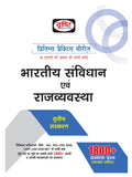 Drishti (Prelims Practice Series) Indian Constitution And Polity (Bhartiya Samvidhan Evam Rajvyavastha) For Hindi Upsc | Civil S